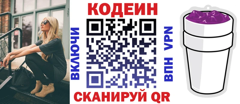 купить наркоту Олонец Кодеин Purple Drank