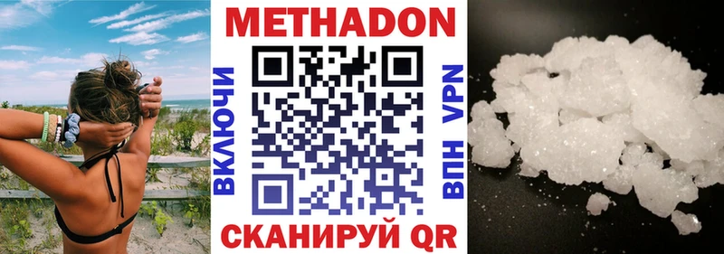 Метадон VHQ  наркошоп  мориарти наркотические препараты  Олонец 