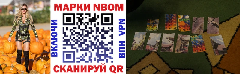 Марки N-bome 1500мкг  Олонец 